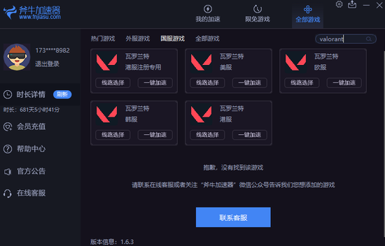 王者荣耀国服日活跃用户创新高达1.39亿
